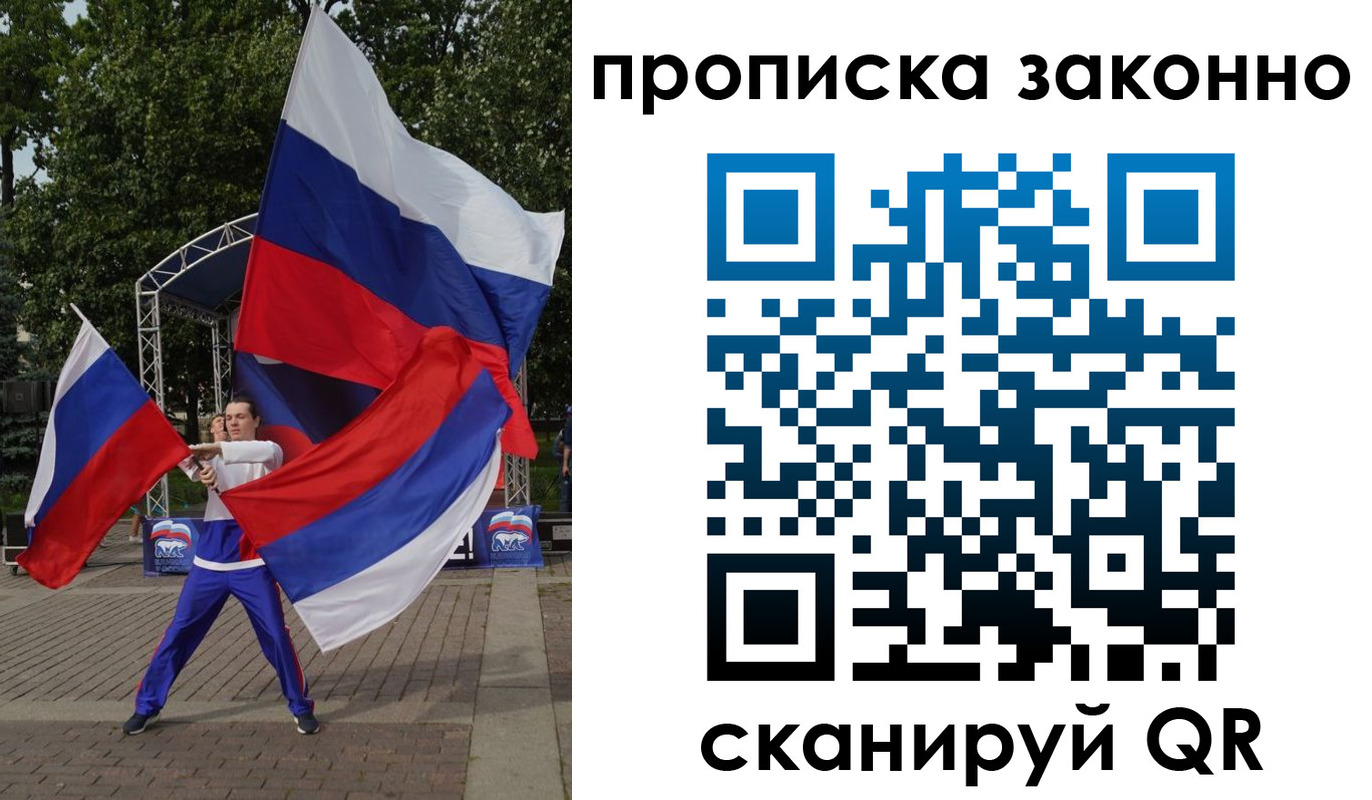 прописка паспорт в Алдане