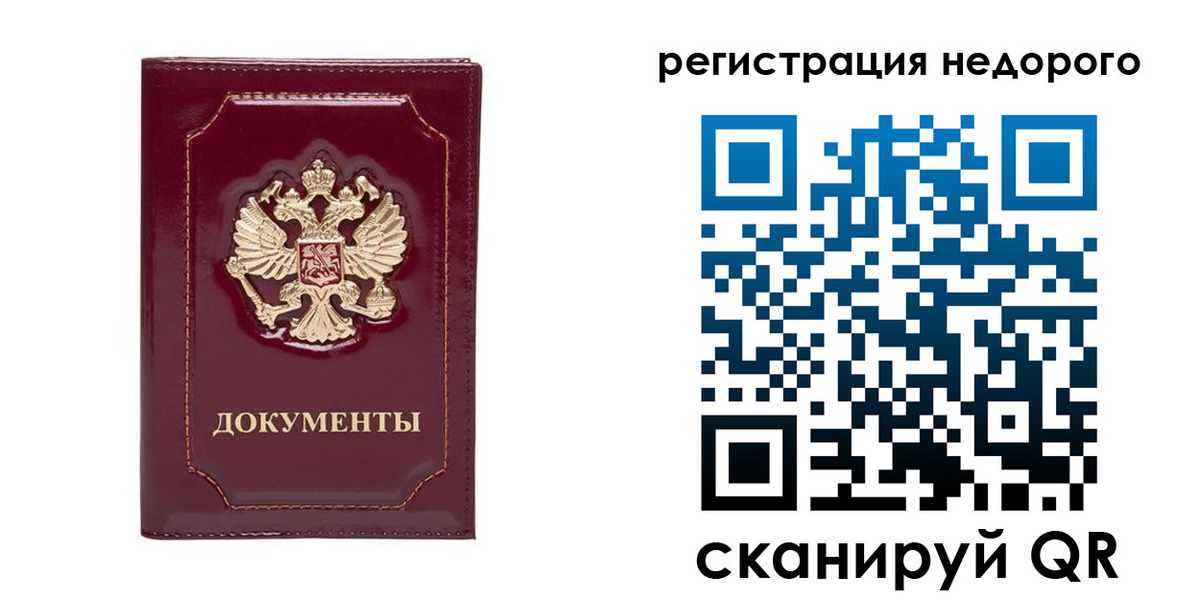 купить прописку в Алдане