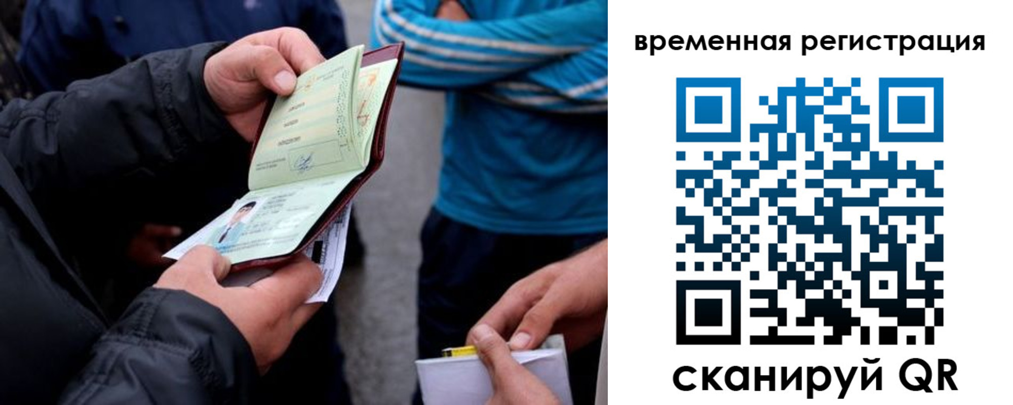 прописка иностранных граждан в Алдане