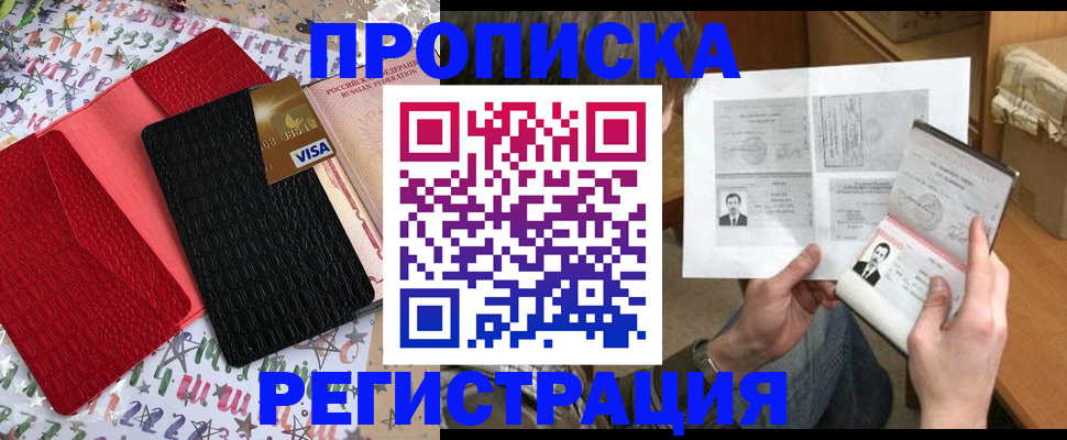 прописка поиск в Алдане