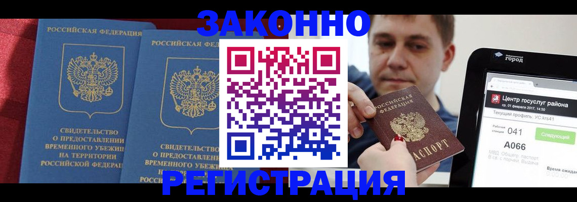 временная регистрация госуслуги в Алдане
