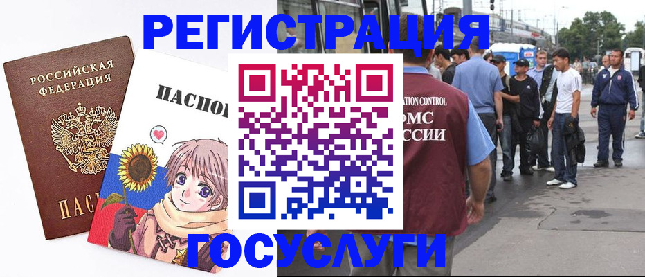 временная регистрация адрес в Алдане