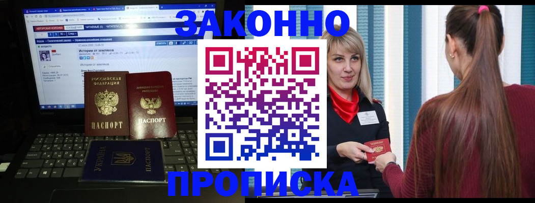 временная регистрация законно в Алдане
