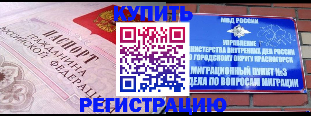 прописка в квартире в Алдане