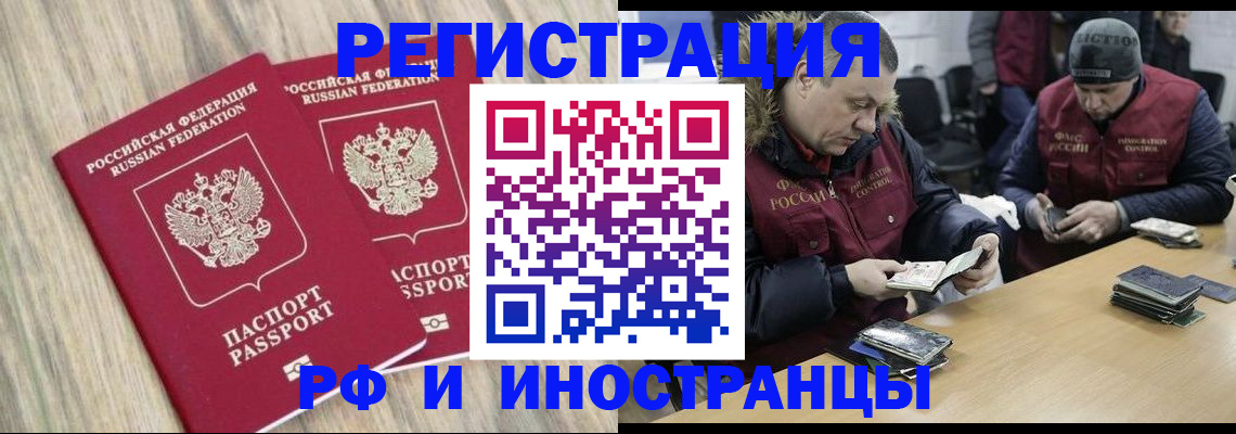 прописка в Алдане